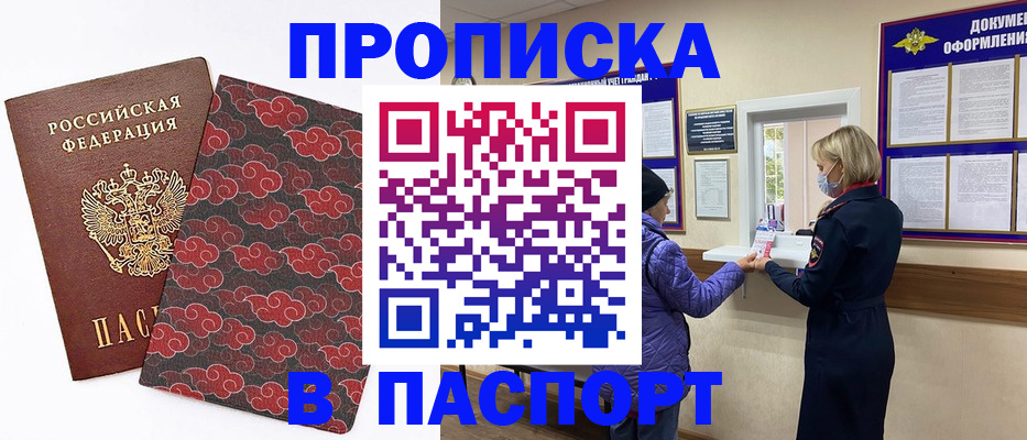 регистрация в Верхней Пышме