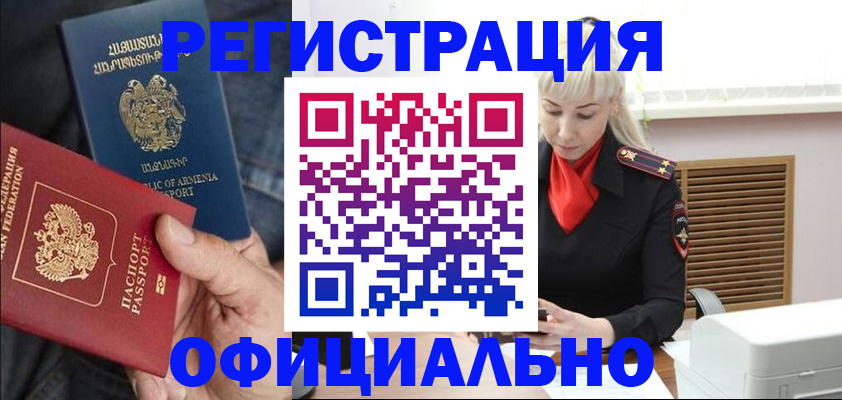 прописка паспорт в Верхней Пышме